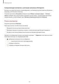 Страница 53