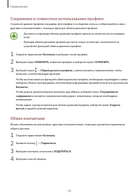 Страница 54