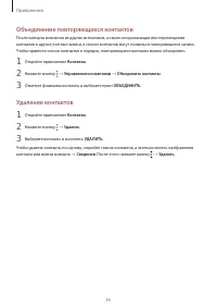 Страница 55