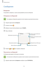Страница 56