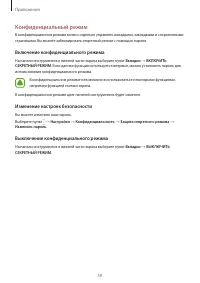 Страница 59