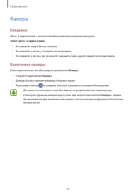 Страница 61