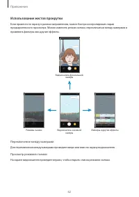 Страница 62