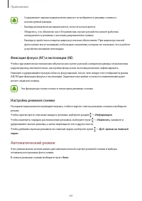 Страница 64