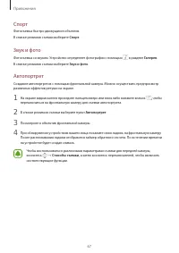 Страница 67