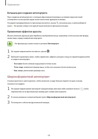 Страница 68