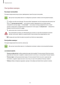 Страница 70