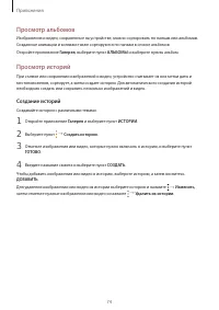 Страница 74