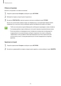 Страница 75