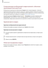 Страница 76