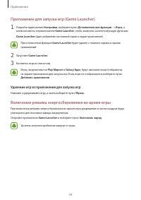 Страница 79