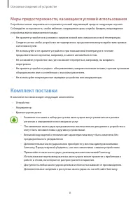 Страница 8
