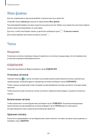 Страница 86