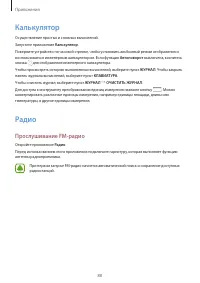 Страница 88