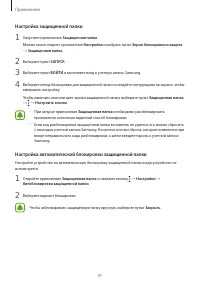 Страница 91