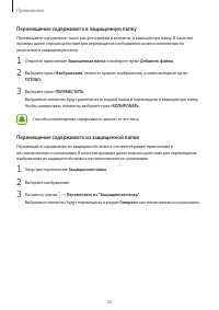 Страница 92