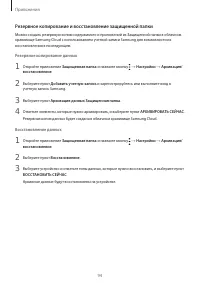Страница 94