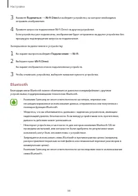 Страница 99
