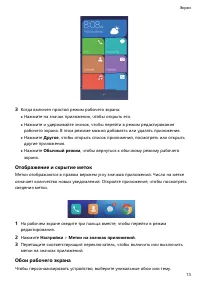 Страница 18