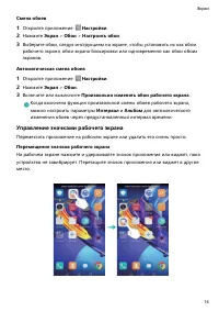 Страница 19