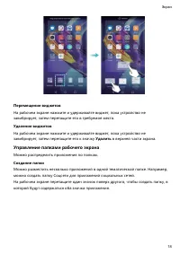 Страница 23