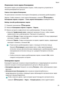 Страница 25