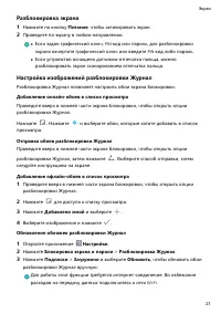 Страница 26