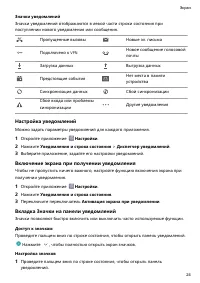 Страница 29