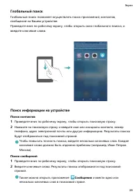 Страница 33