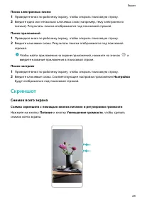 Страница 34
