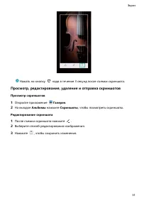 Страница 36