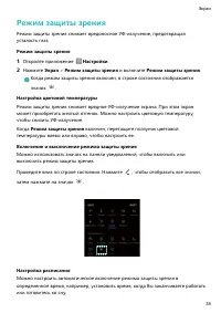 Страница 43