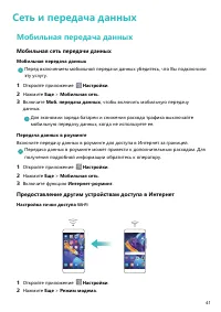Страница 46