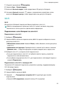 Страница 48