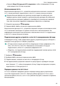 Страница 49