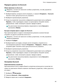 Страница 51