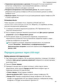 Страница 54