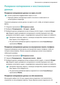 Страница 59