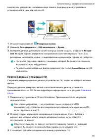 Страница 60