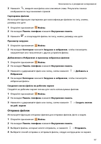 Страница 62