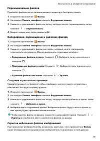 Страница 63