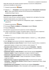 Страница 64