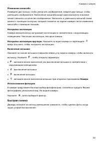 Страница 67