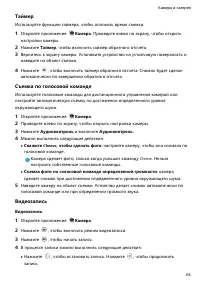 Страница 69