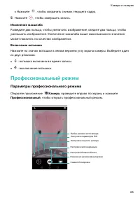Страница 70