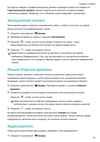 Страница 72