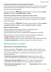 Страница 74