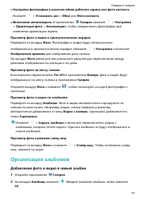 Страница 75