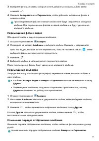 Страница 76