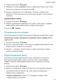 Страница 77